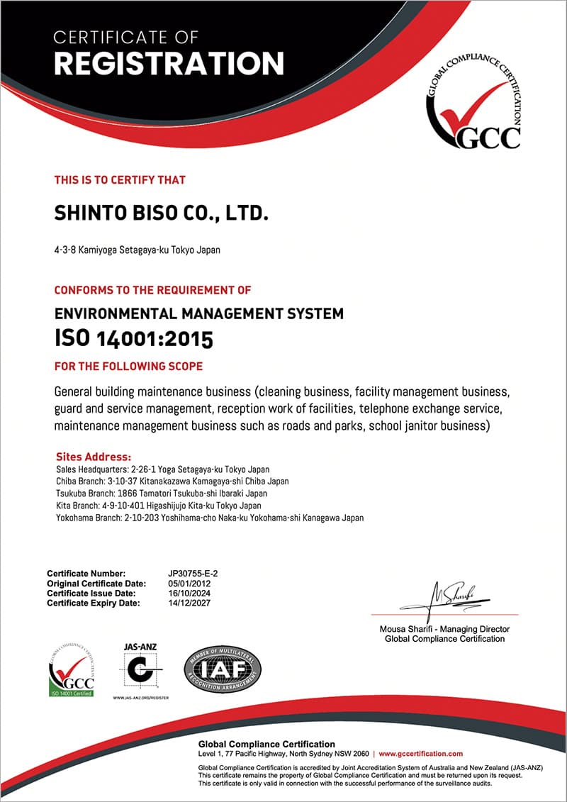 ISO14001