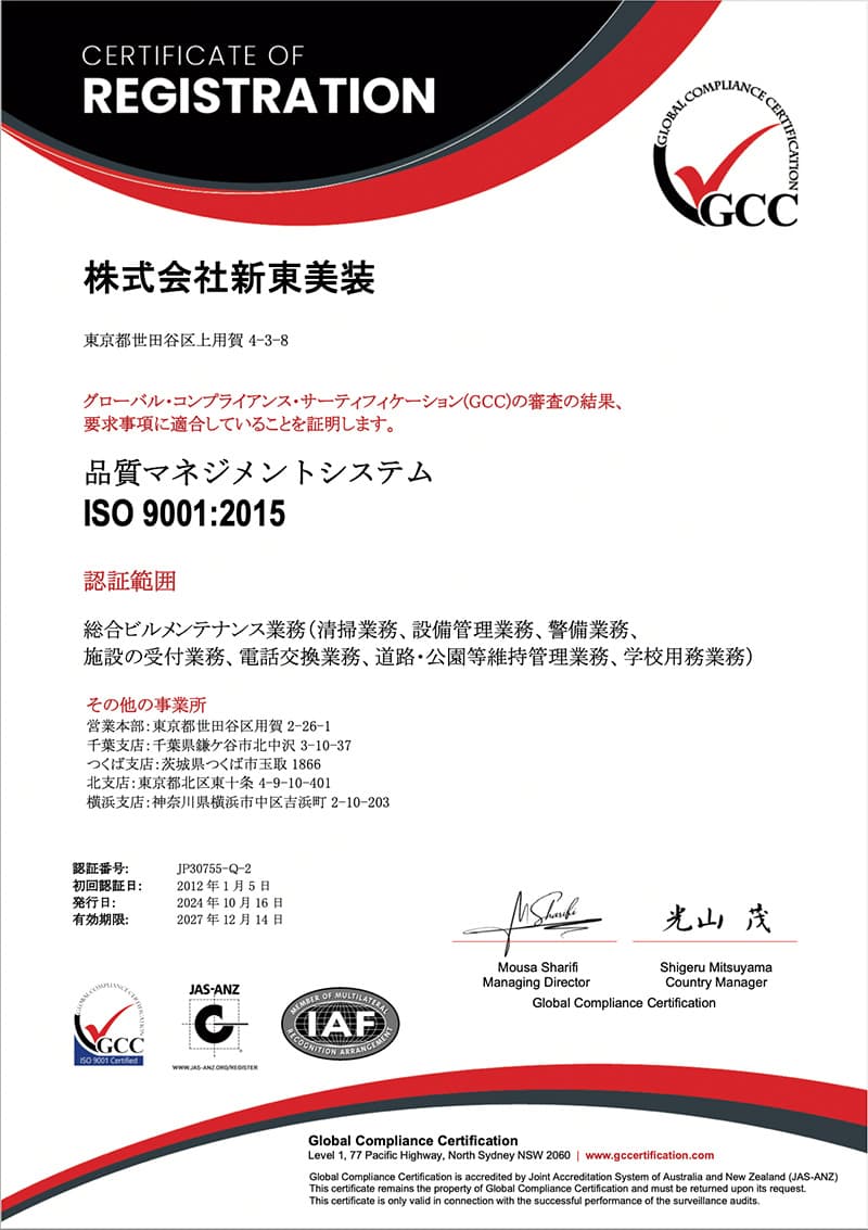 ISO9001